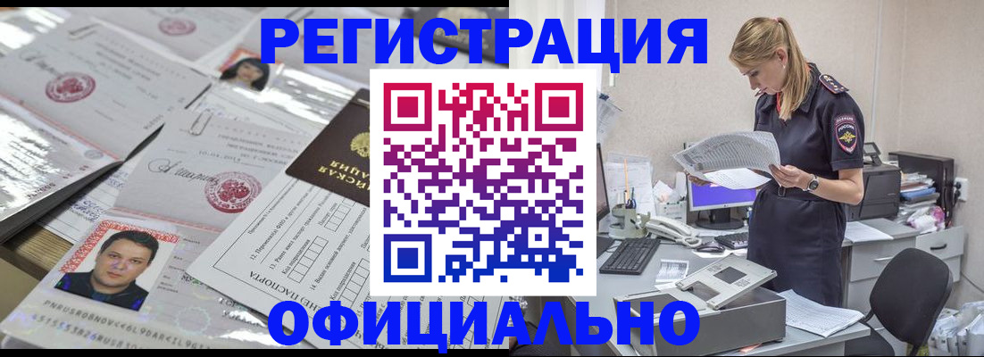 прописка для кредита в Троицке
