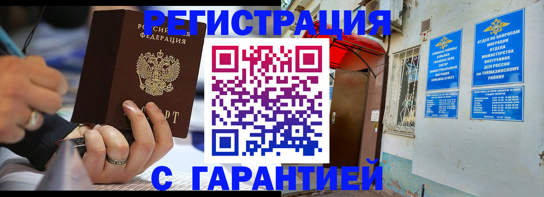 где прописаться в Троицке
