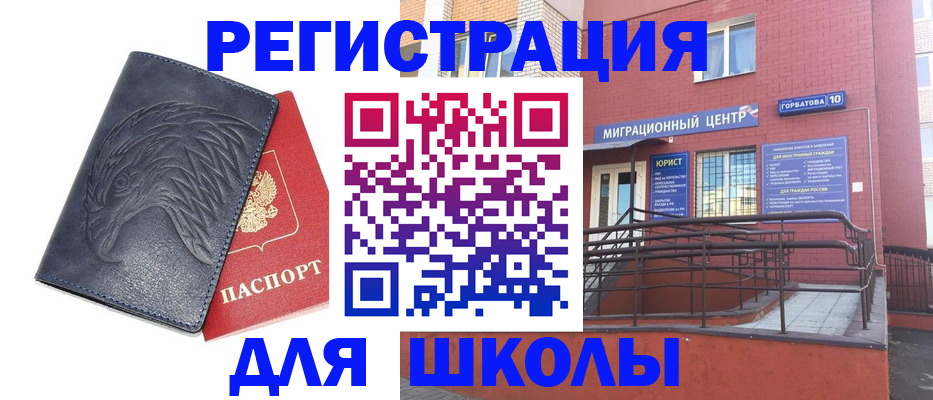 временная регистрация адрес в Троицке