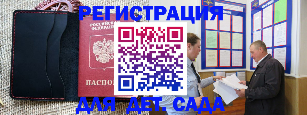 регистрация для школы в Троицке